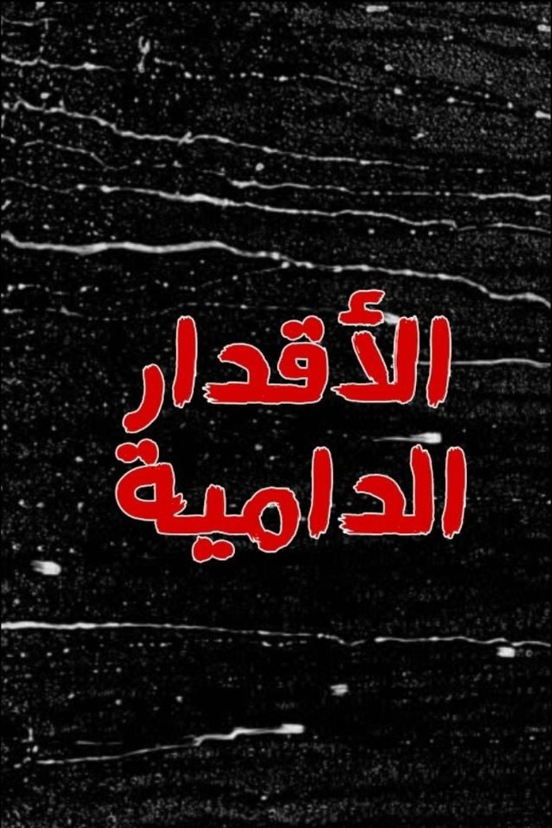 Poster 2