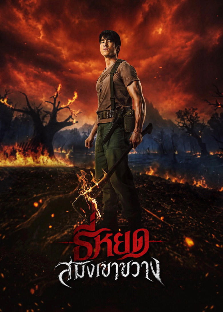 Poster 1