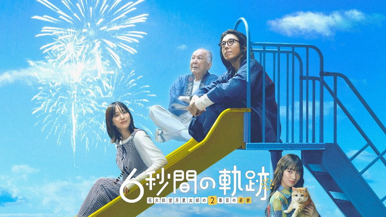 Scene 3