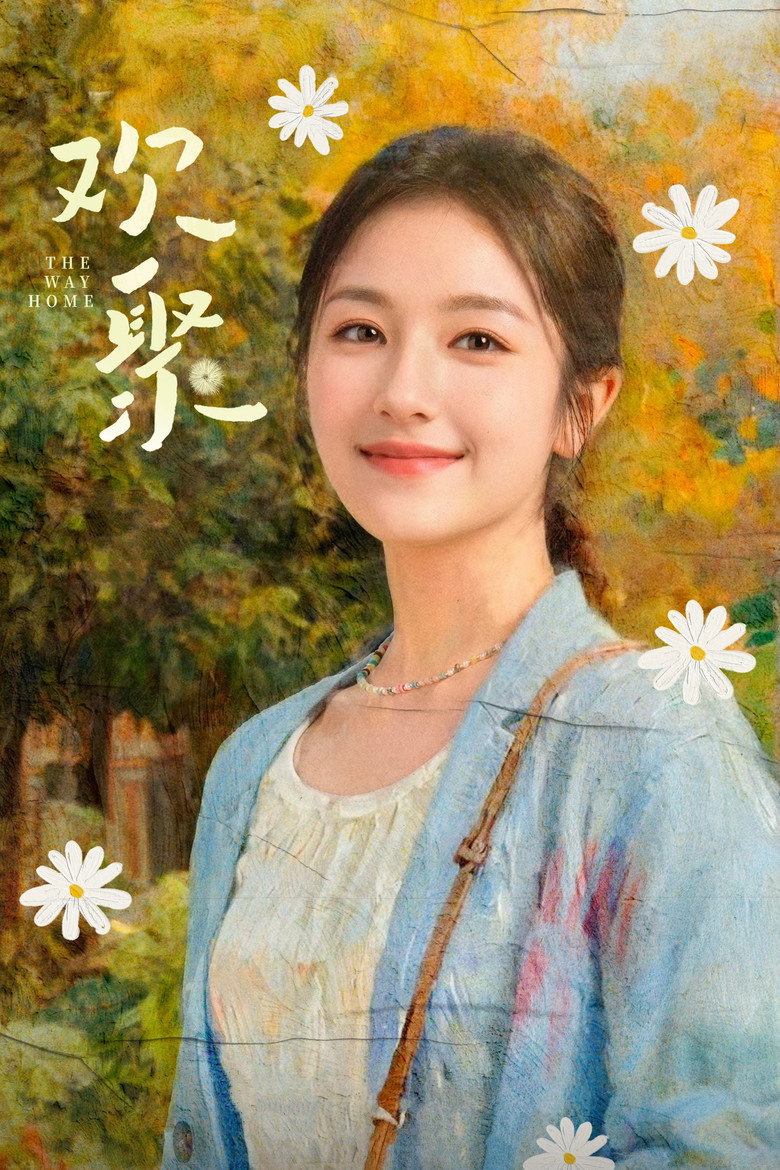 Poster 2