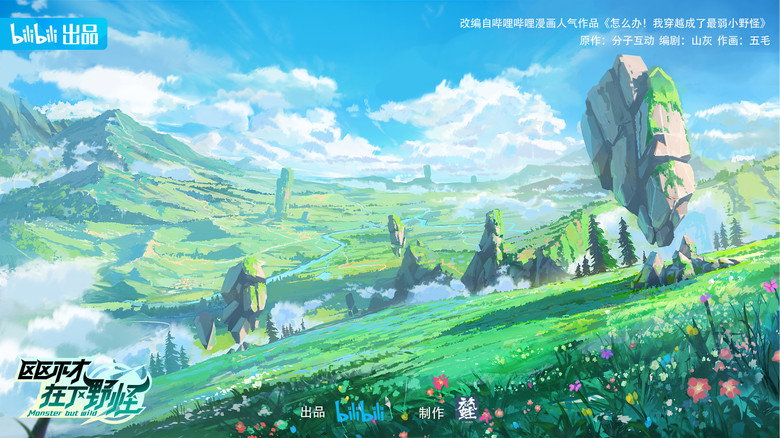 Scene 2