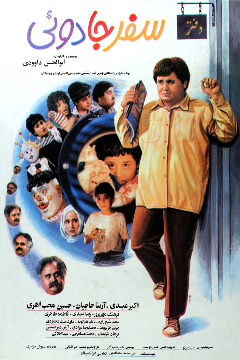 Poster 3