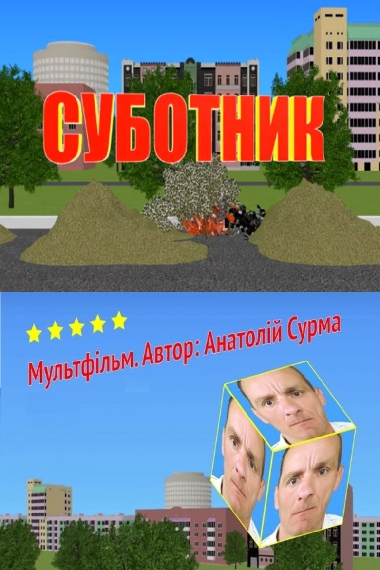 Poster 1