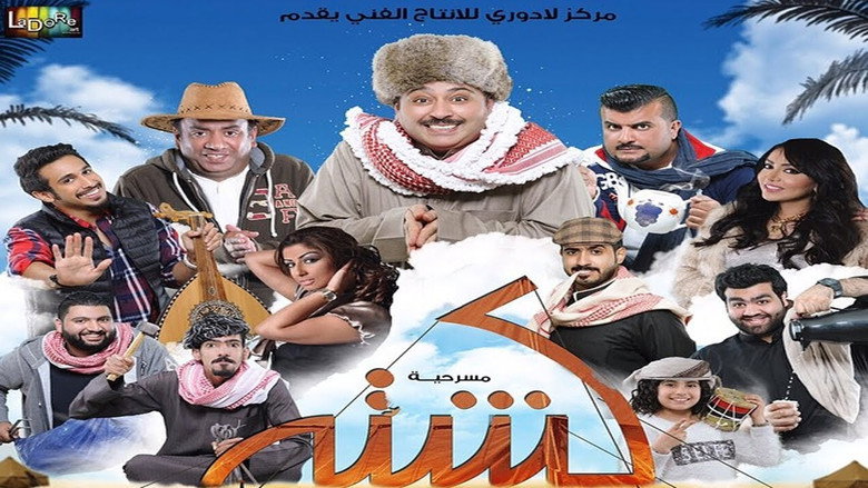 Scene 2
