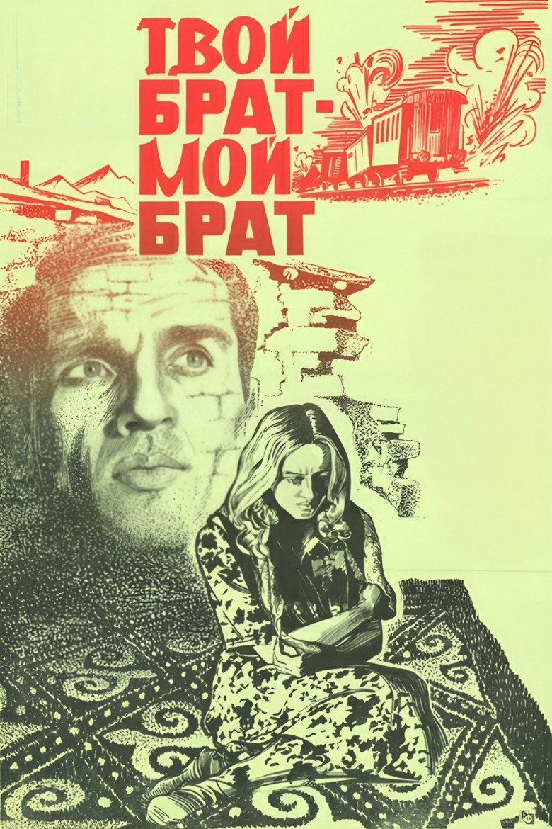 Poster 1