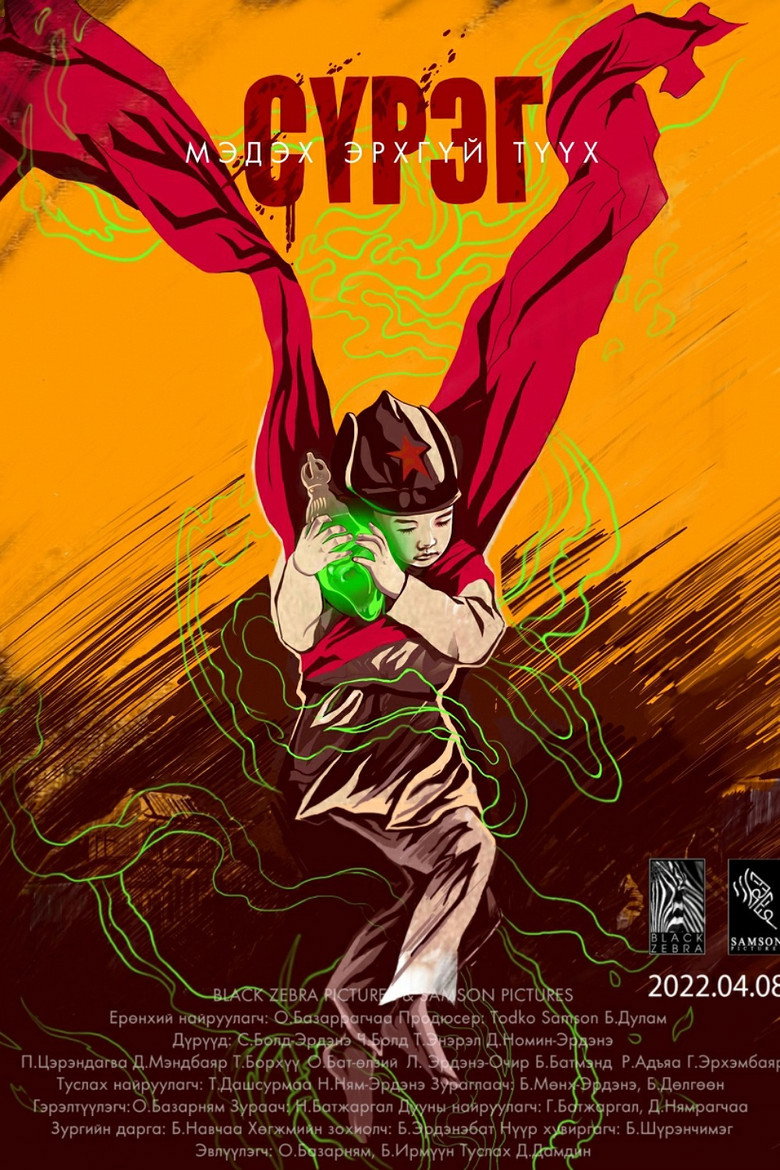 Poster 1