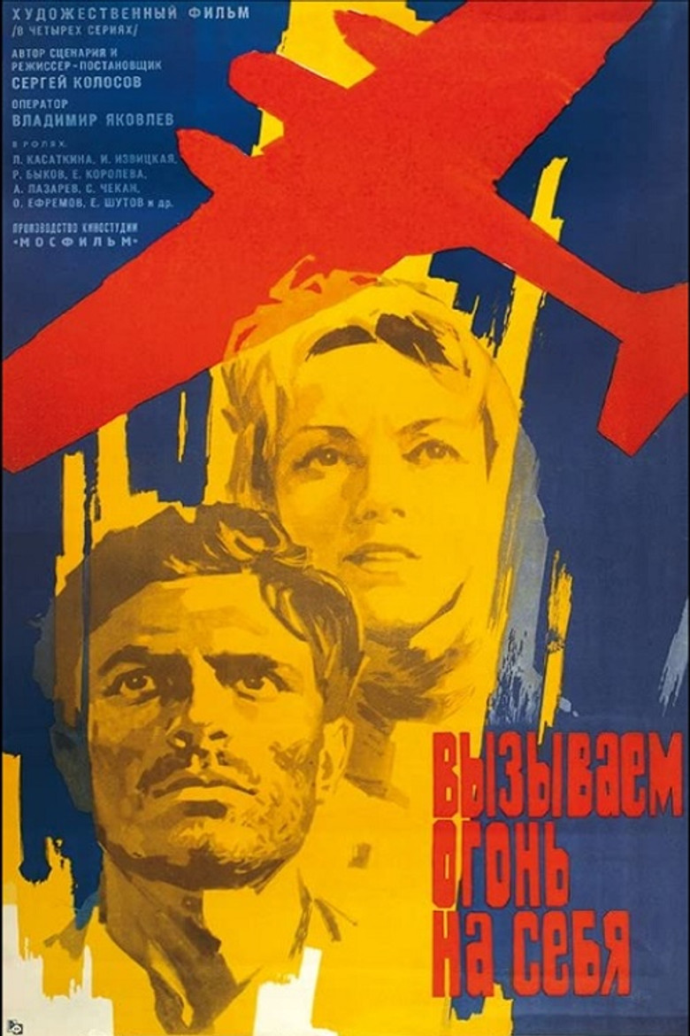Poster 1