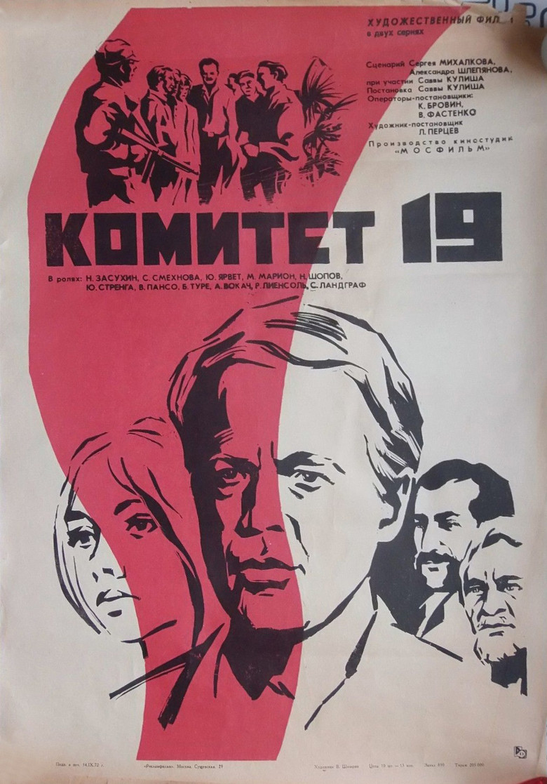 Poster 2