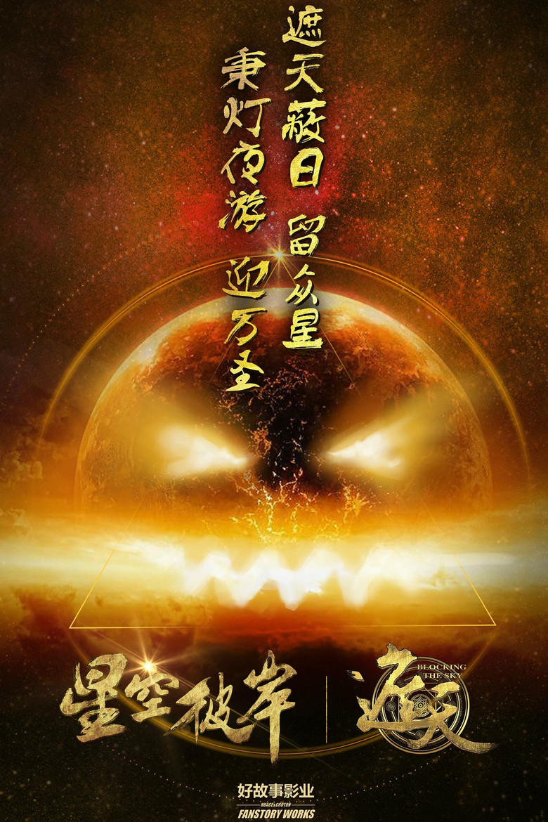 Poster 4
