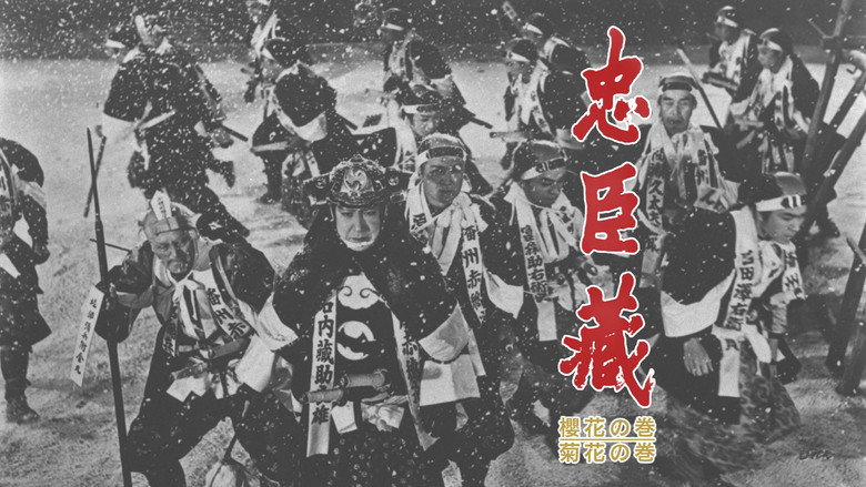 The 47 Masterless Samurai