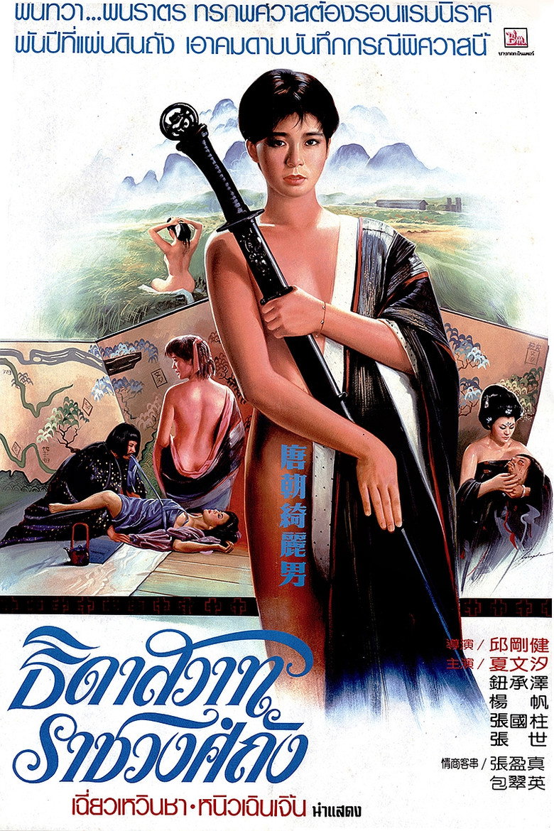 Poster 2