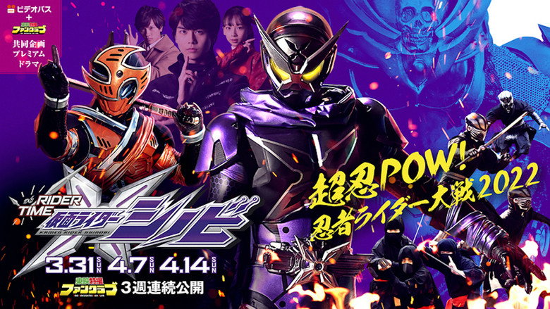 RIDER TIME: Kamen Rider Shinobi backdrop