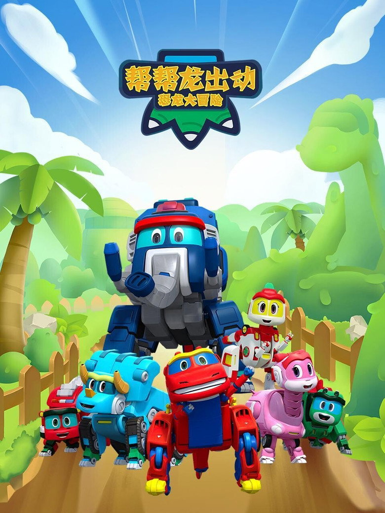 Poster 1