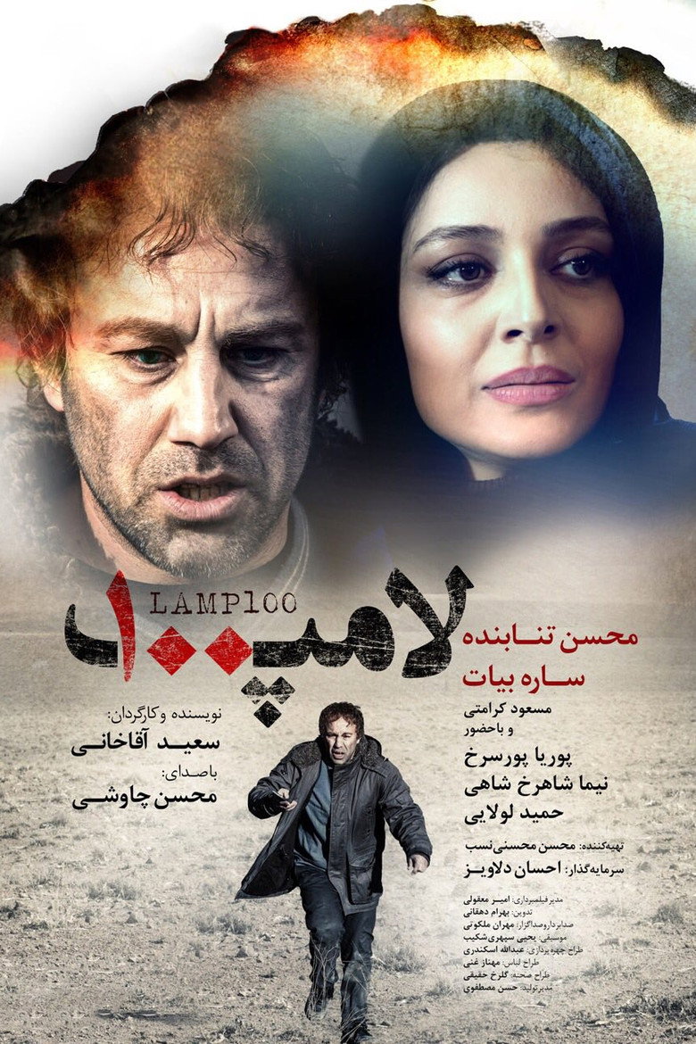 Poster 1
