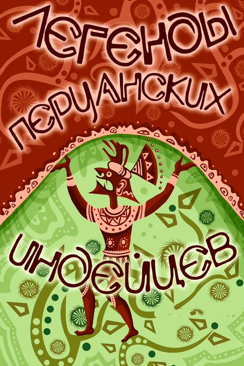 Poster 1
