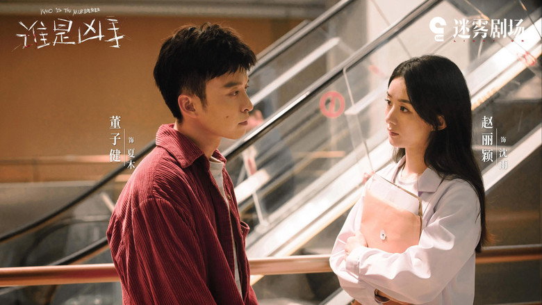 Scene 5