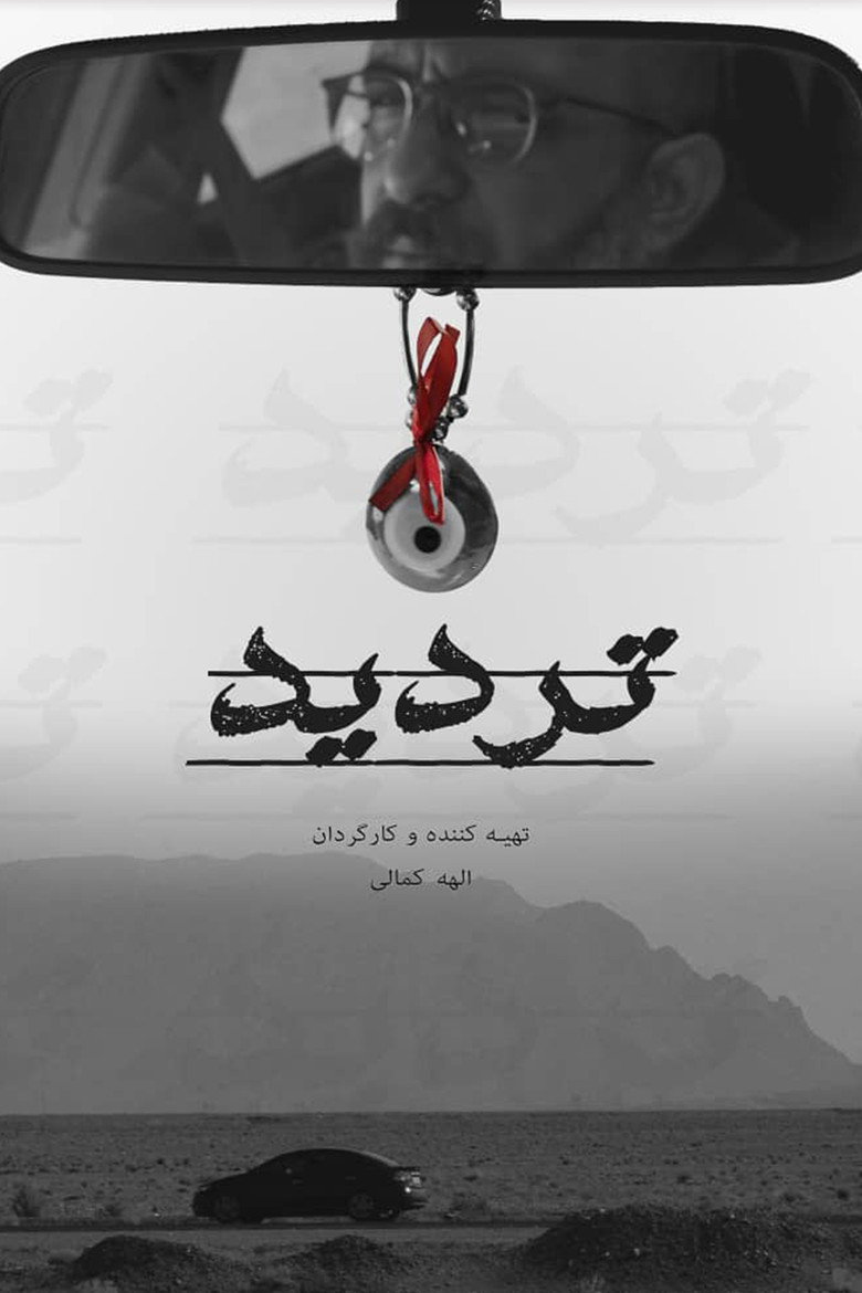 Poster 1