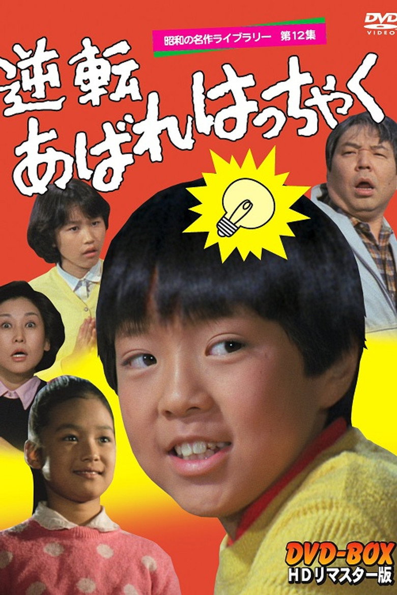 Poster 1