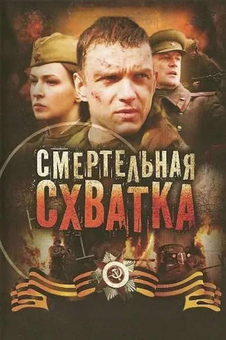 Poster 2