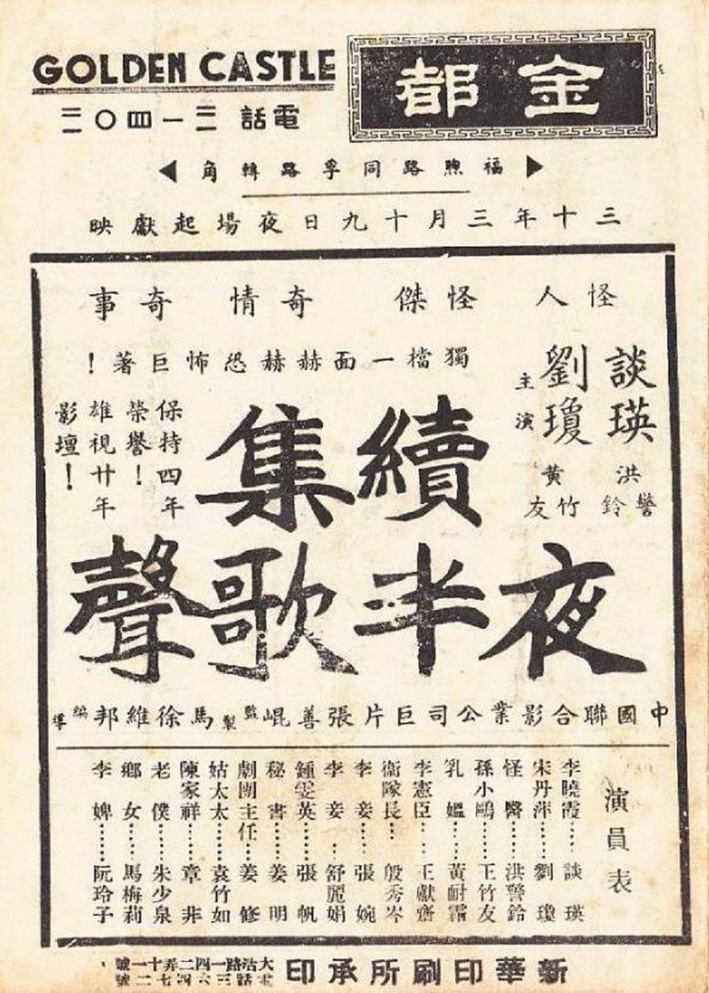 Poster 3