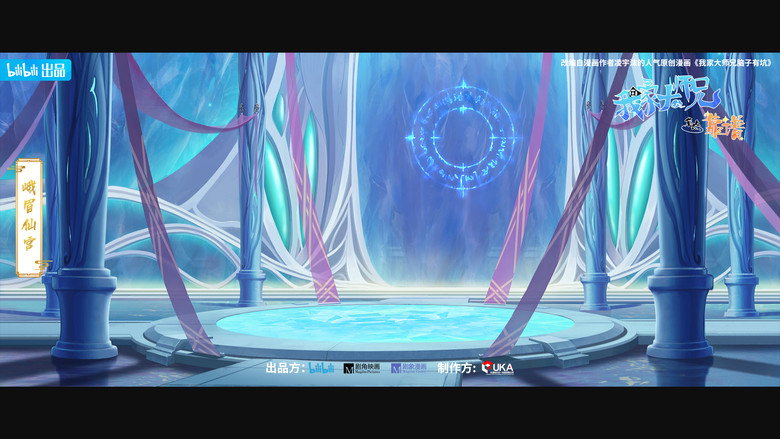 Scene 5