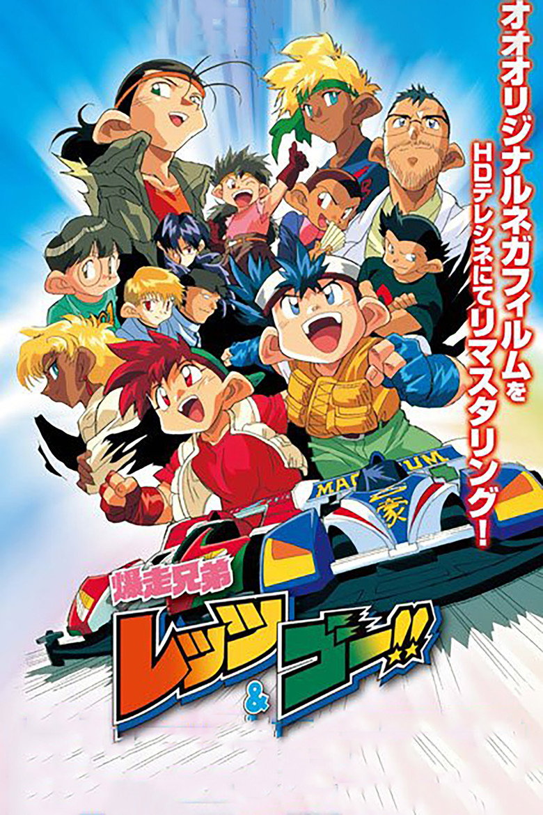 Bakusou Kyoudai Let's & Go!!