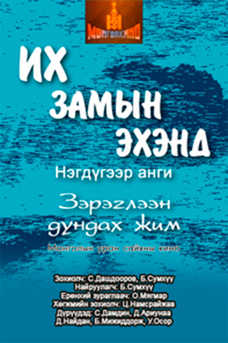 Poster 1