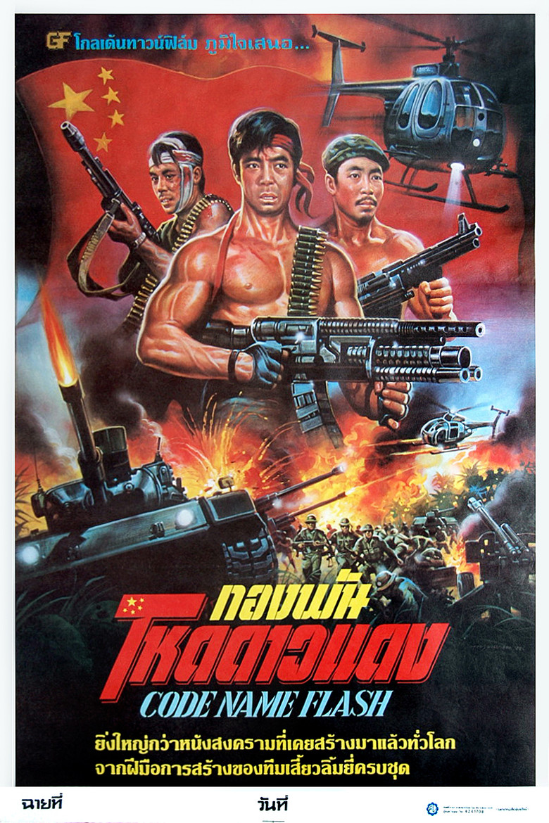 Poster 1