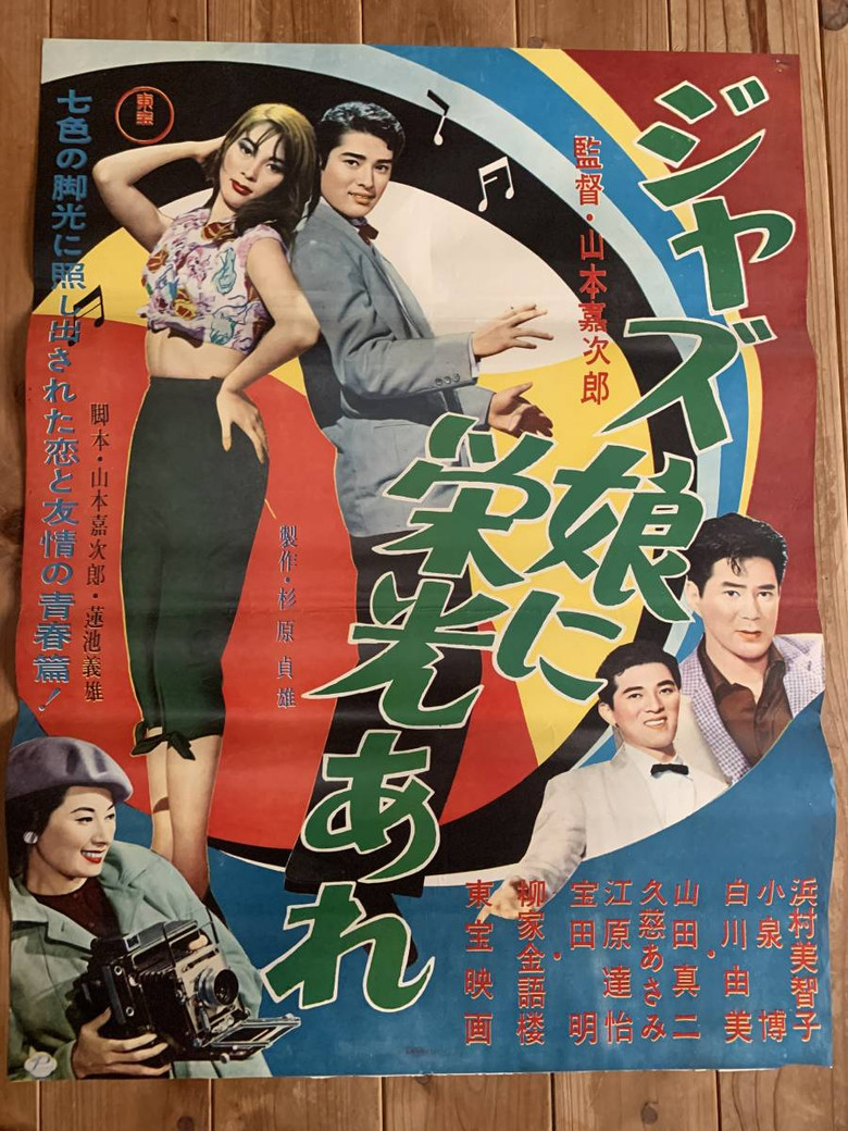 Poster 1