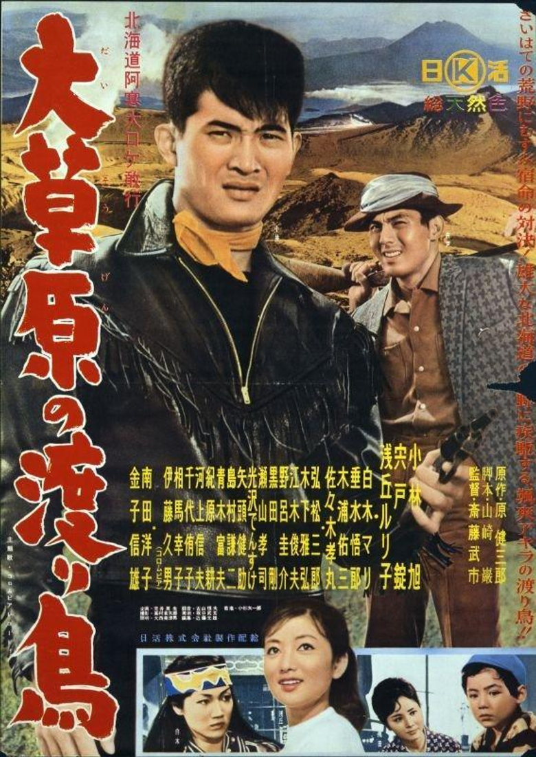Poster 1