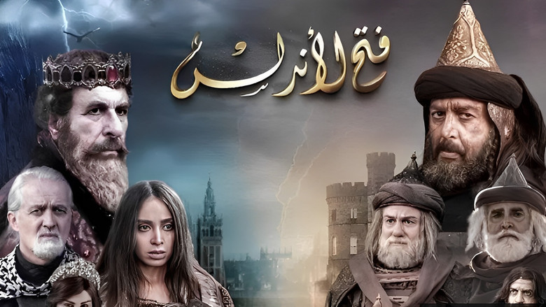 Fath Al-Andalus backdrop