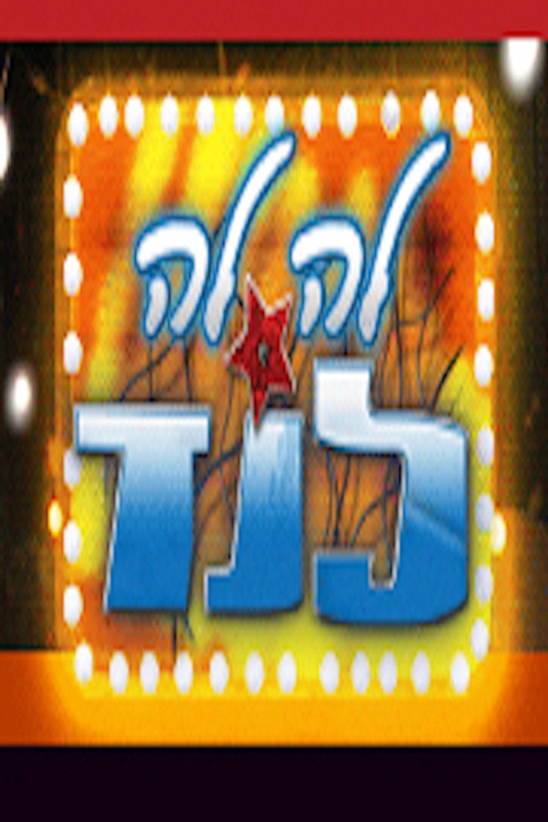 Poster 1
