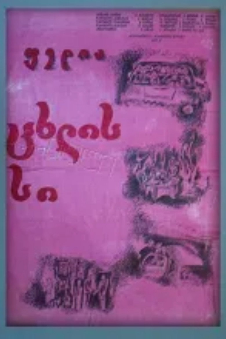 Poster 1