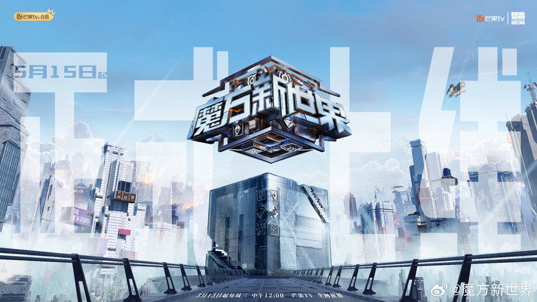 Game of Cubes: The New Utopia backdrop