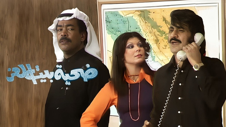 Scene 2