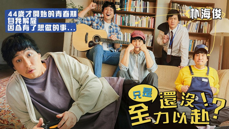 Scene 4