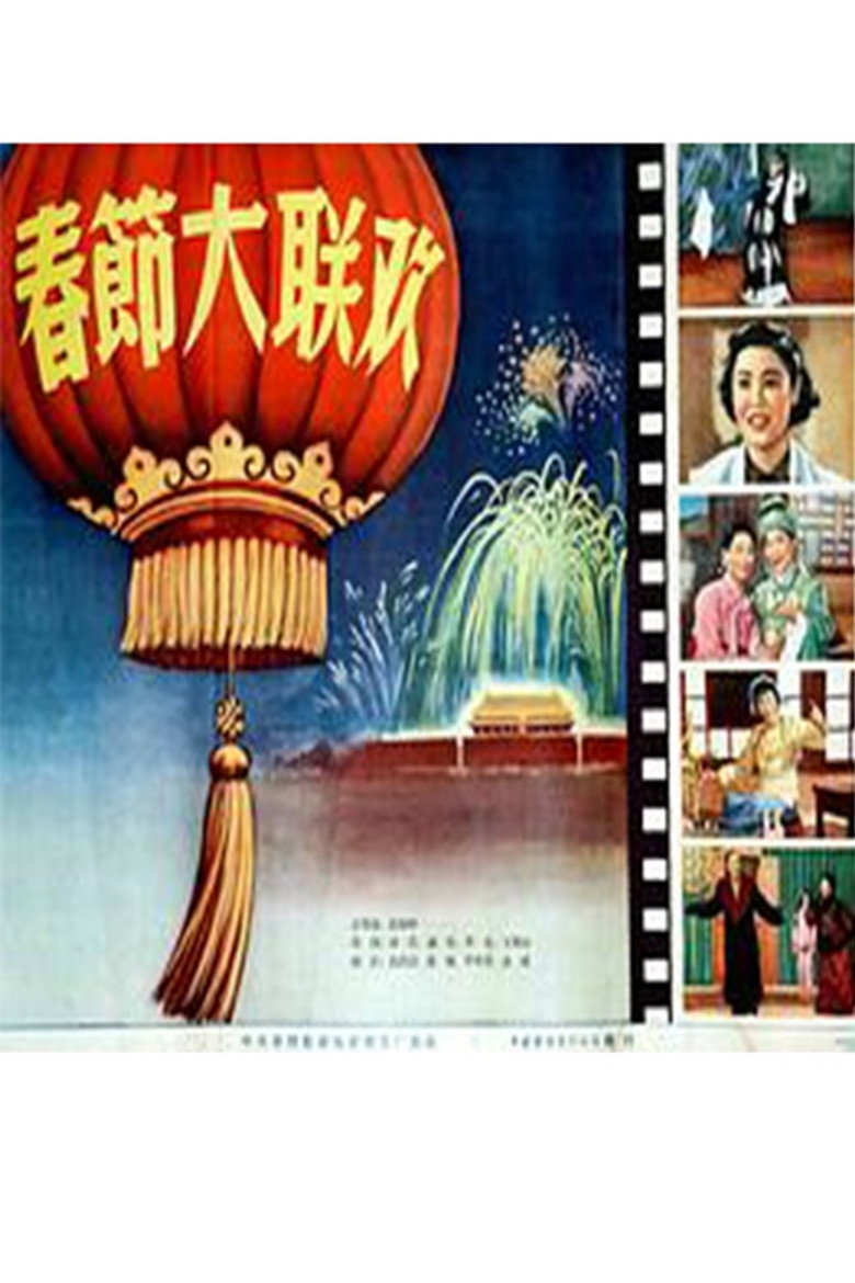 Poster 1