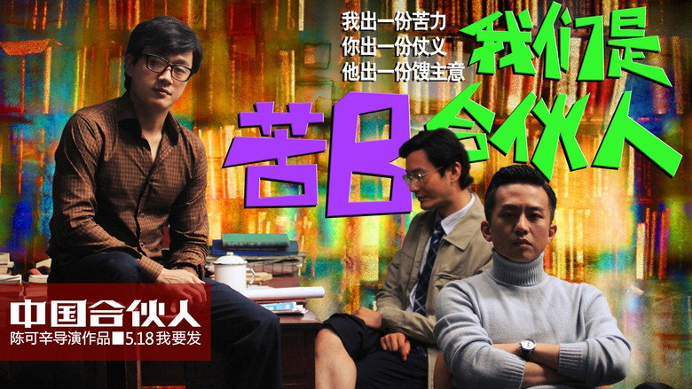 Scene 2