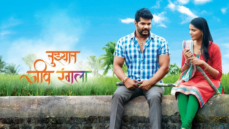 Tuzhat Jeev Rangala backdrop