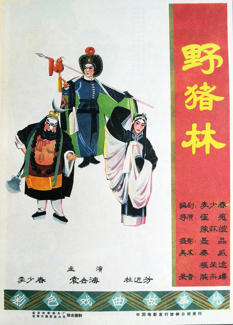 Poster 2