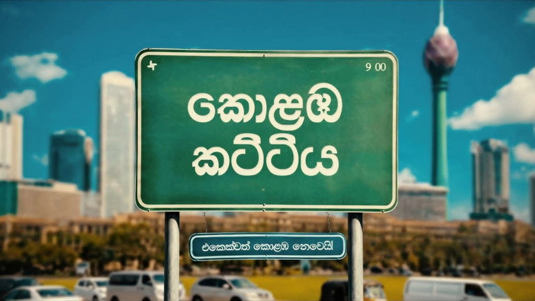 Kolamba Kattiya backdrop
