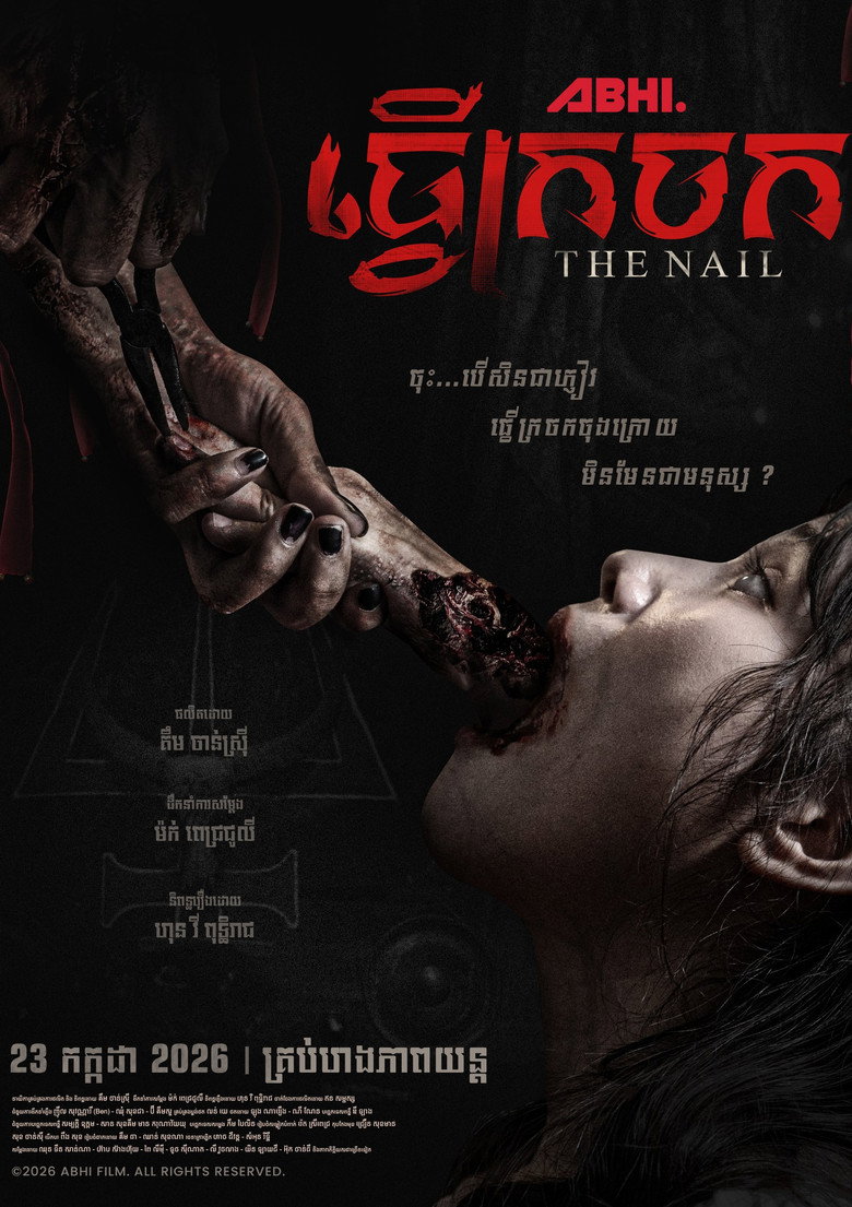 Poster 1