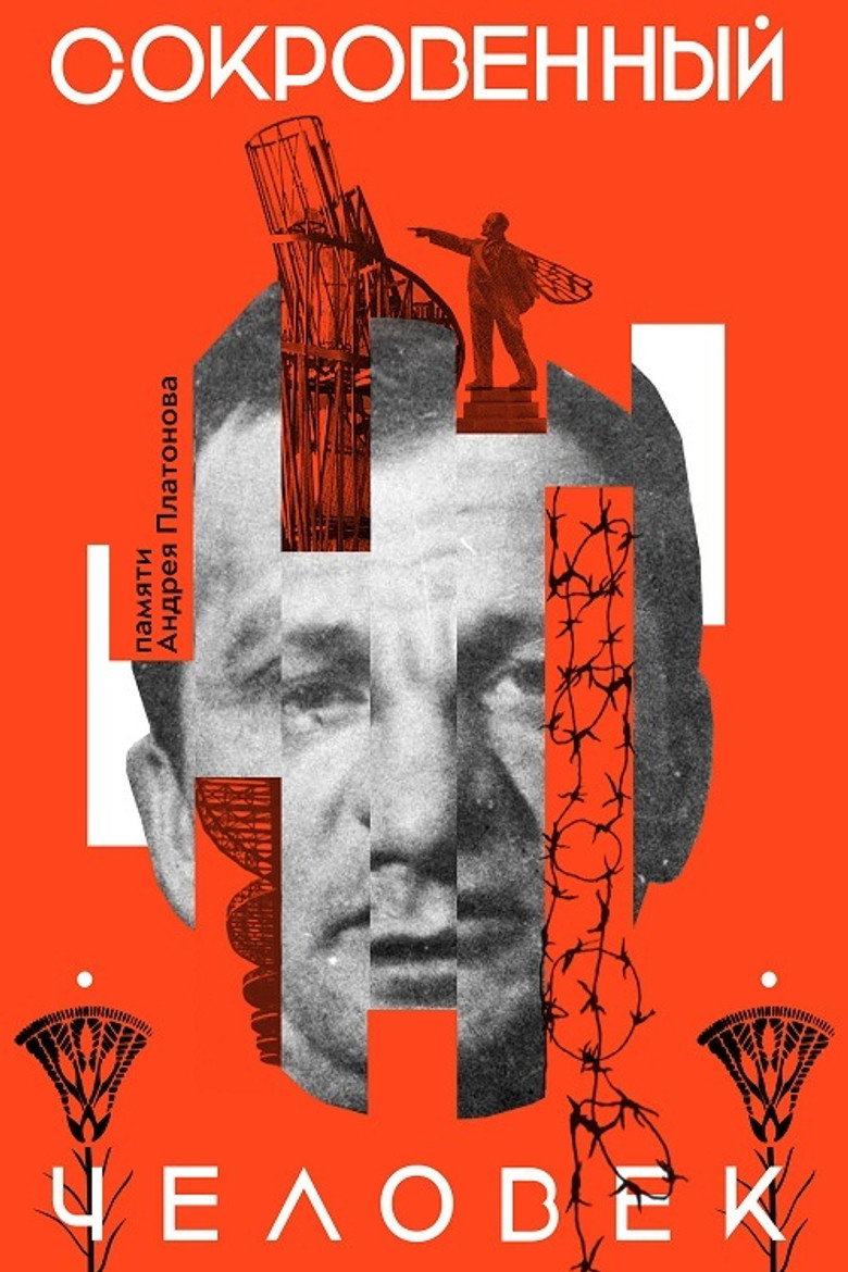Poster 1