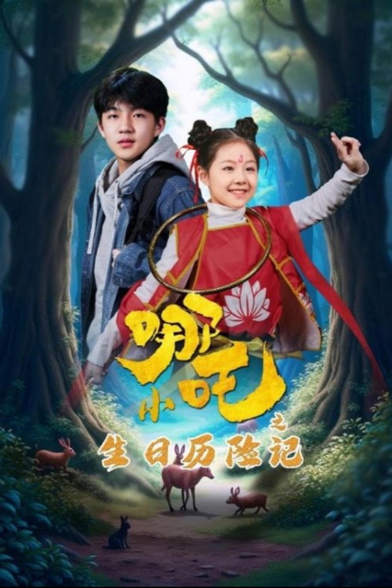 Poster 1