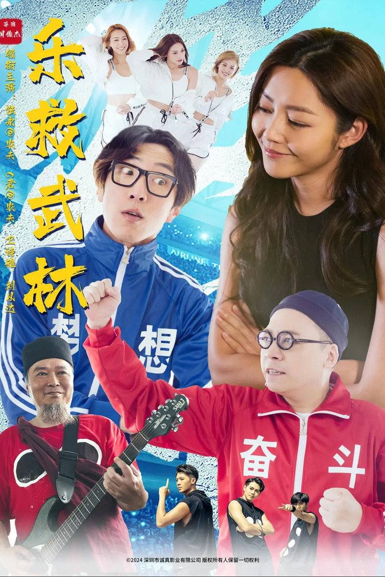Poster 3