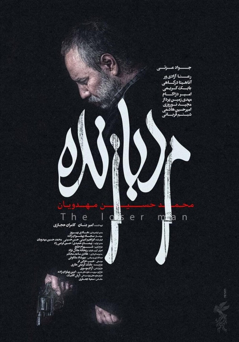 Poster 2