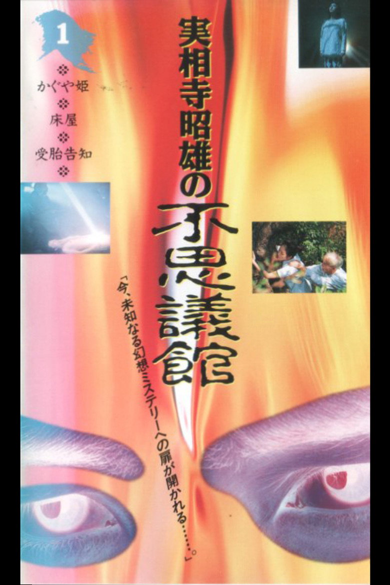 Poster 1