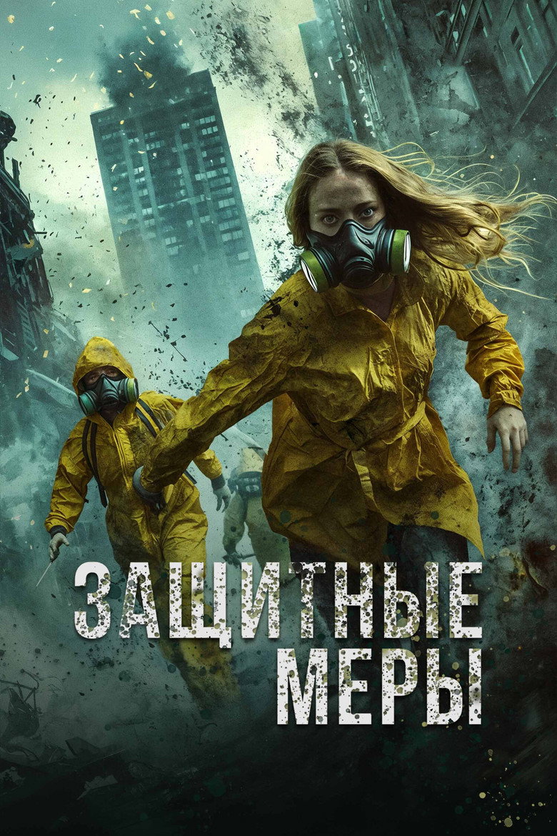 Poster 2