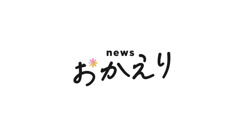 news おかえり backdrop