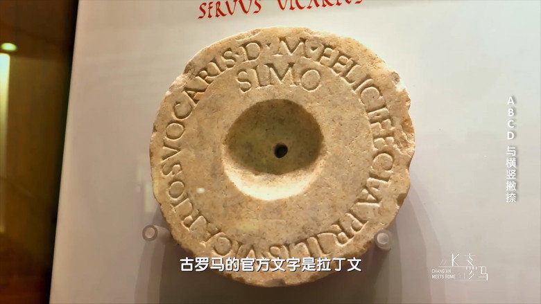 从长安到罗马 backdrop